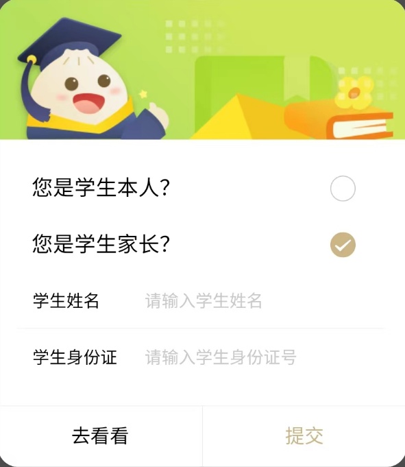 幼升小網上報名-圖1
