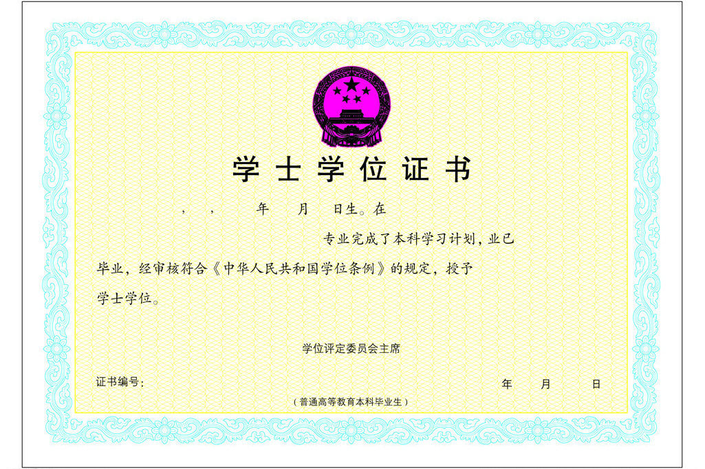 本科畢業(yè)的學(xué)位是什么-圖1