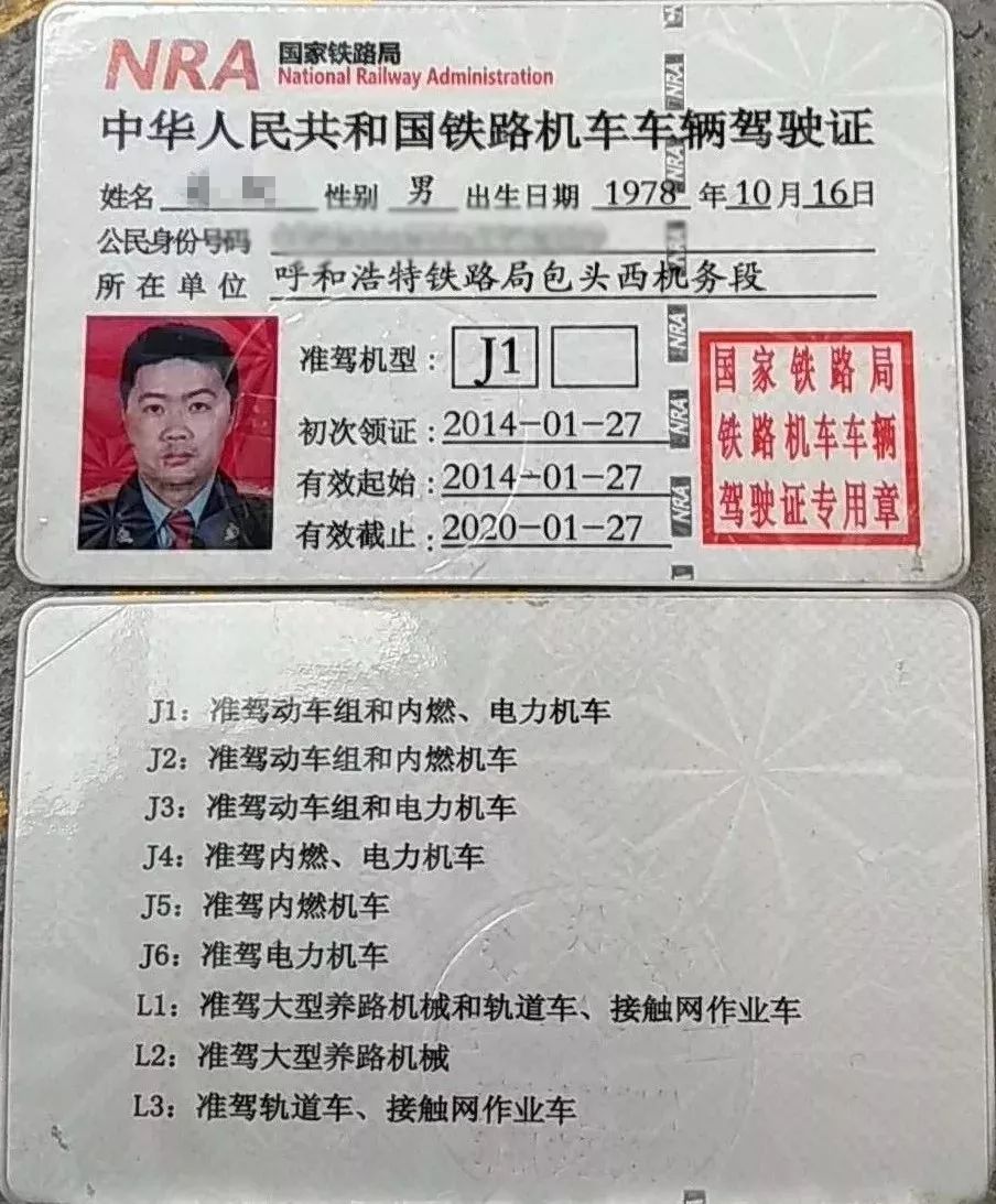 火車駕駛證怎么考-圖1