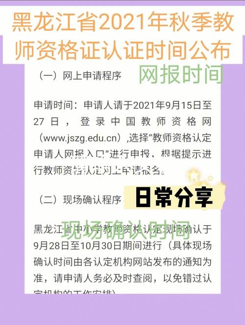 教師資格認(rèn)證一年可以認(rèn)證幾次-圖1