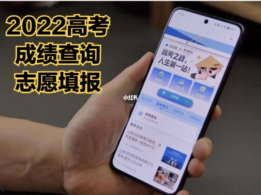 手機可以填高考志愿嗎-圖1