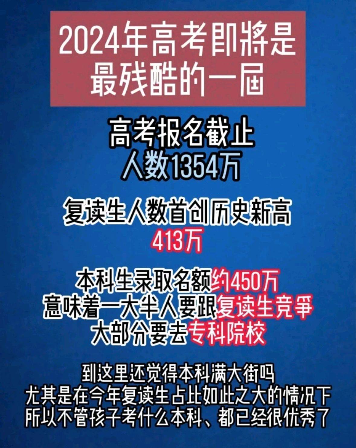 2024年可以復讀高三嗎-圖1