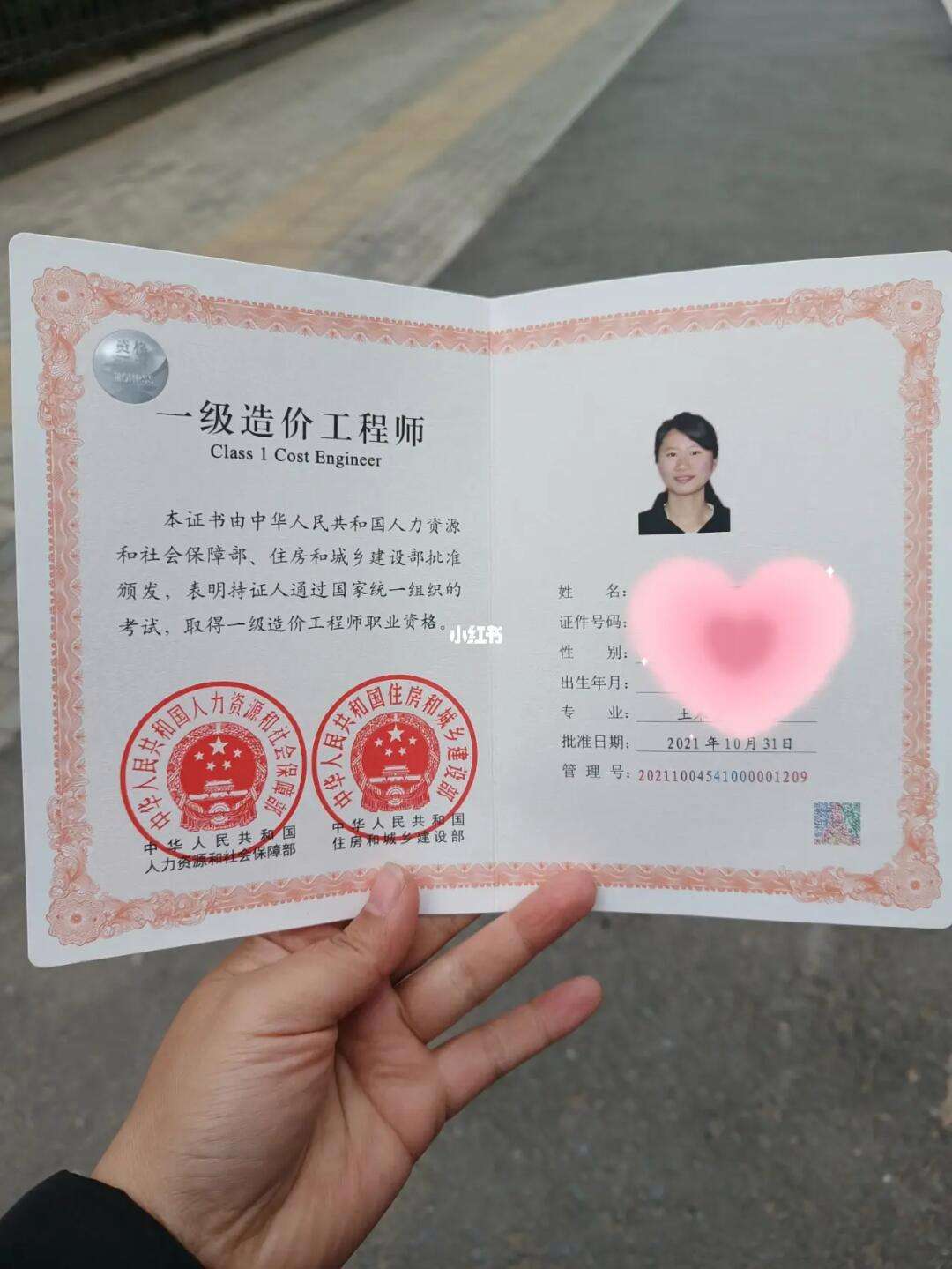 一級(jí)造價(jià)工程師含金量高嗎-圖1