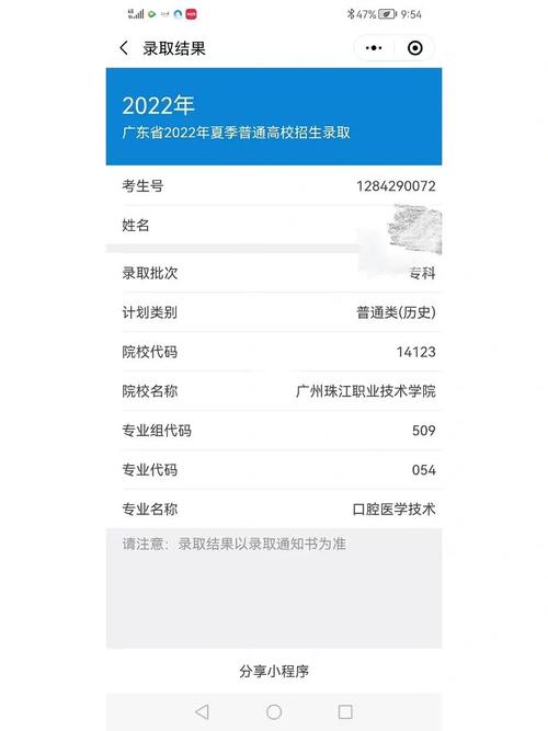 滑檔了還能被其他學校錄取嗎-圖1
