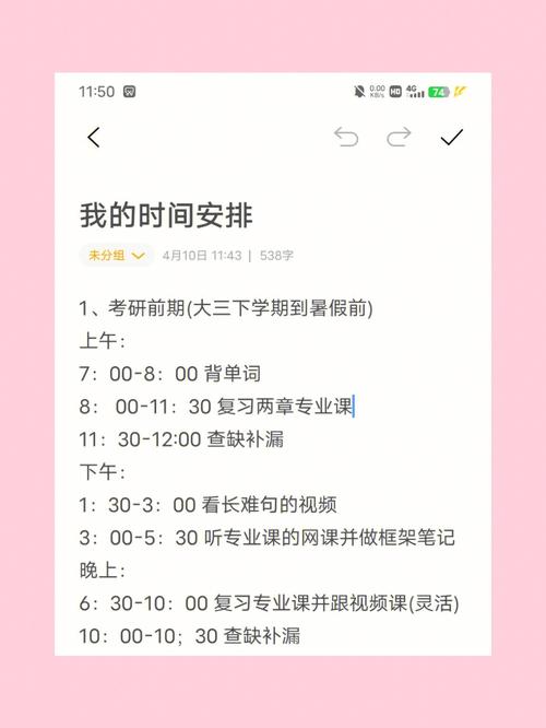 考研一般在哪個學期-圖1
