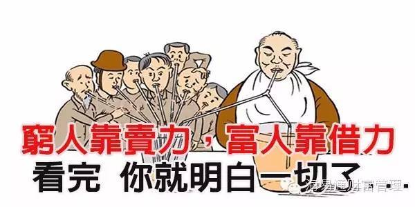 窮人賺錢門路-圖1