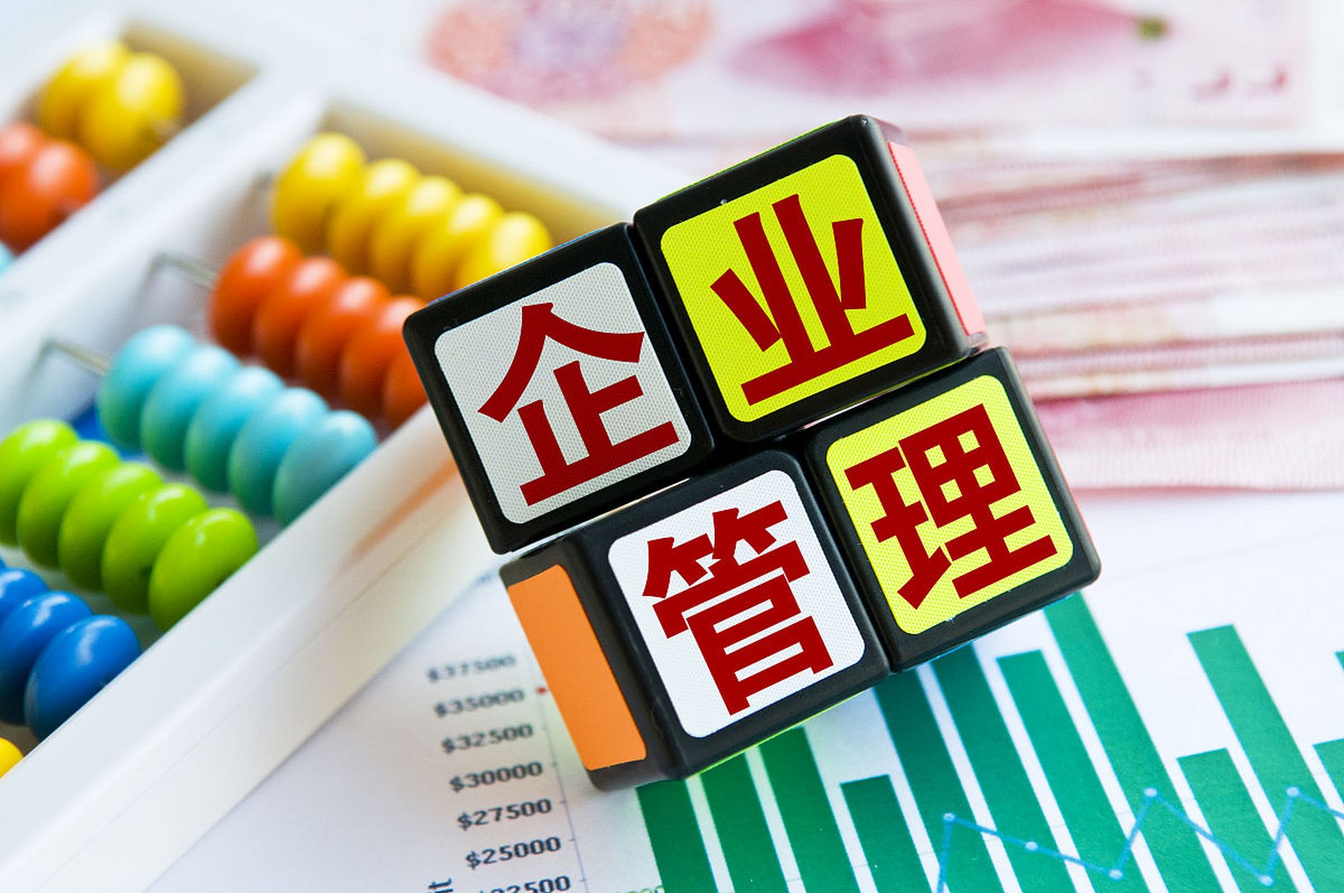經濟管理專業-圖1