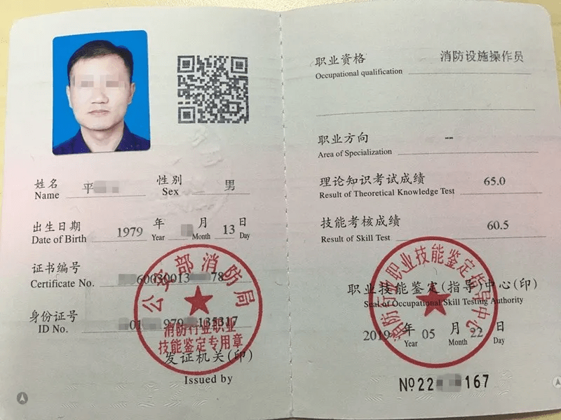 消防資格證有什么用途-圖1
