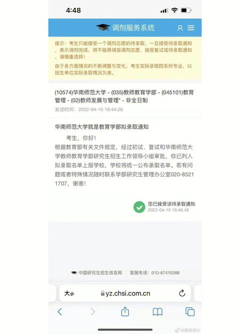 考研調(diào)劑是先到先得嗎-圖1