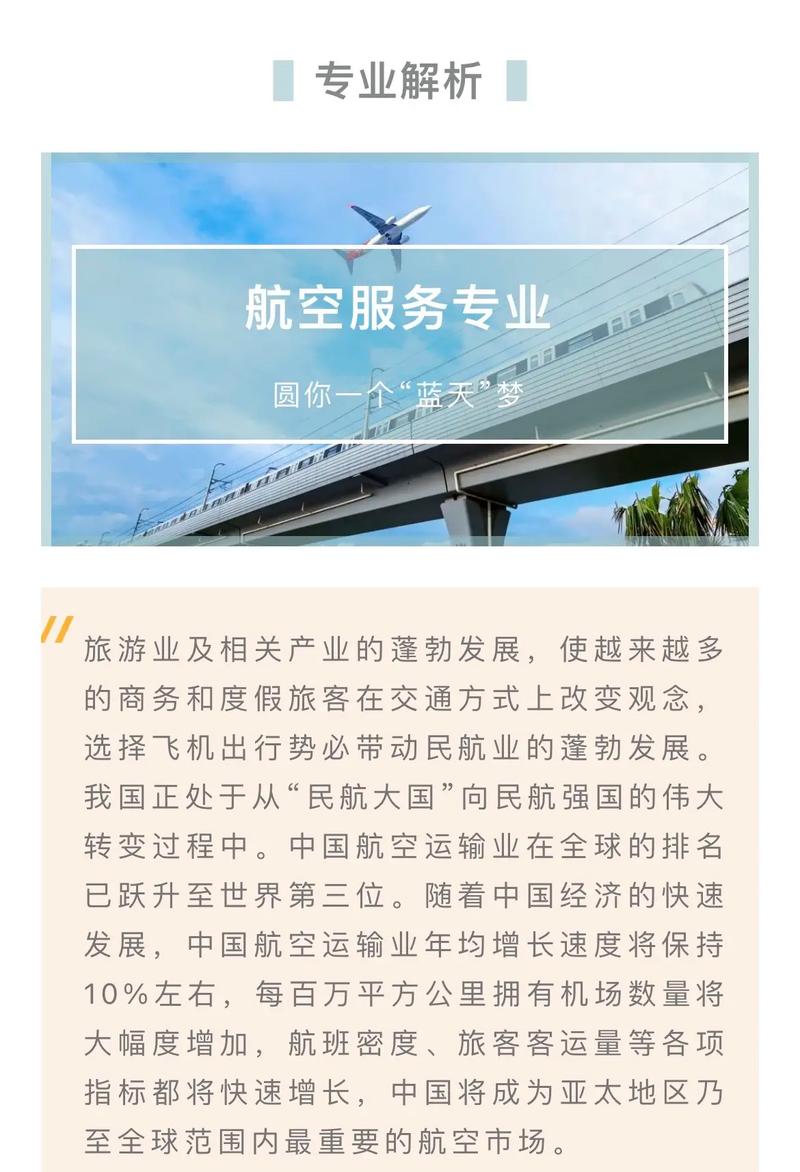 修飛機的專業在哪個學校好-圖1