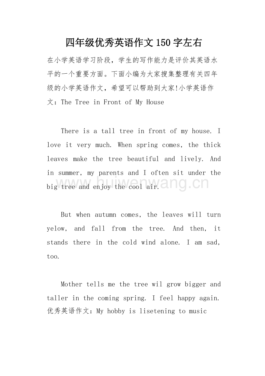 2024年自考英語(yǔ)二必背作文及優(yōu)秀滿分范文5篇-圖1