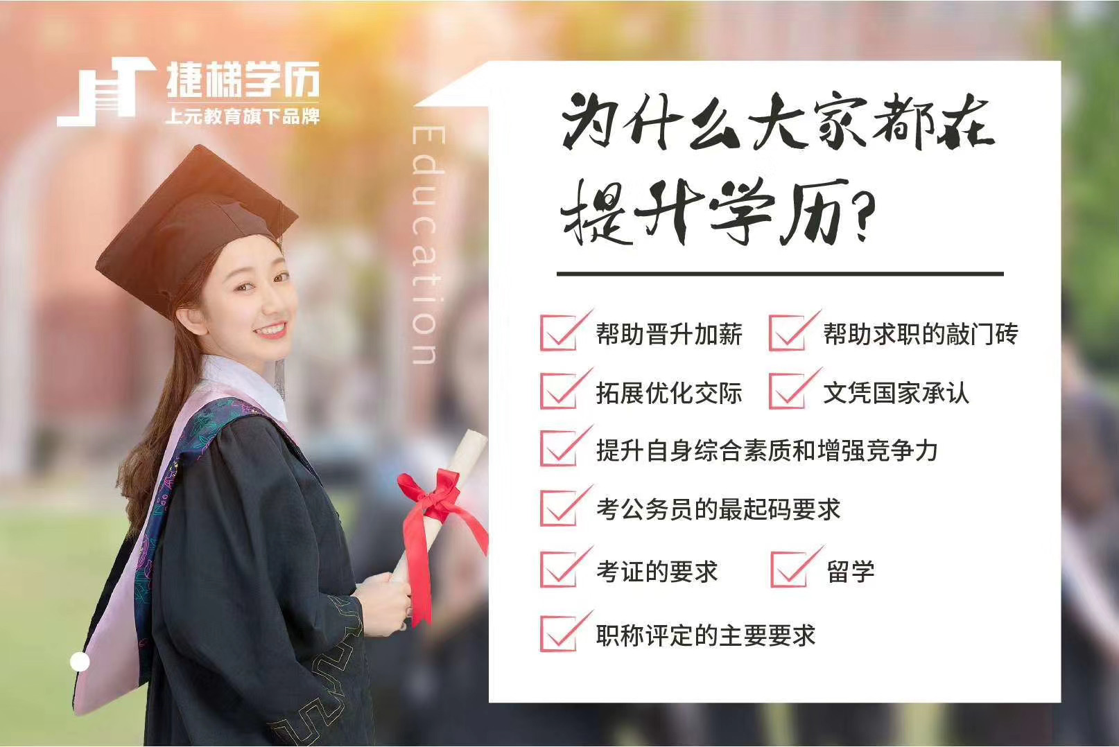 升學(xué)歷的正規(guī)機(jī)構(gòu)有什么十大靠譜機(jī)構(gòu)推薦-圖1