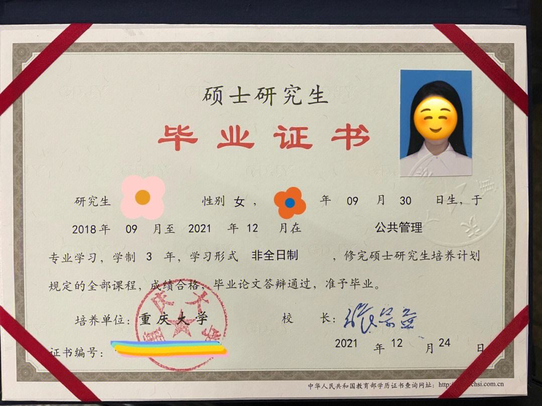 學碩有非全日制嗎-圖1