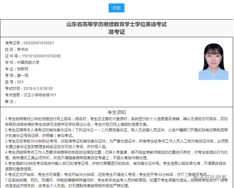 函授本科學(xué)位英語難嗎好不好考-圖1
