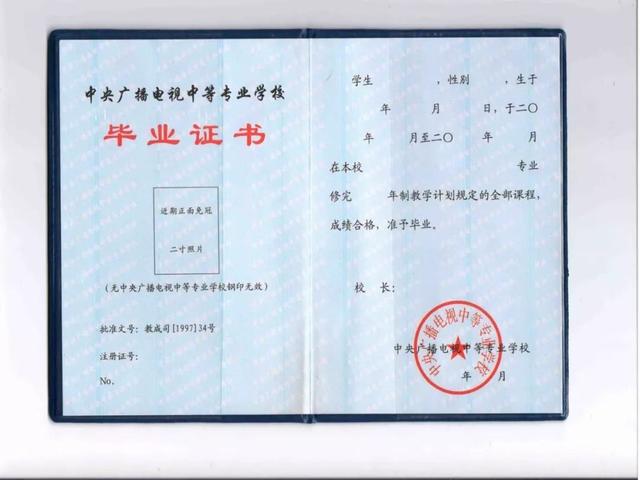 電大是幾本文憑國家承認嗎-圖1