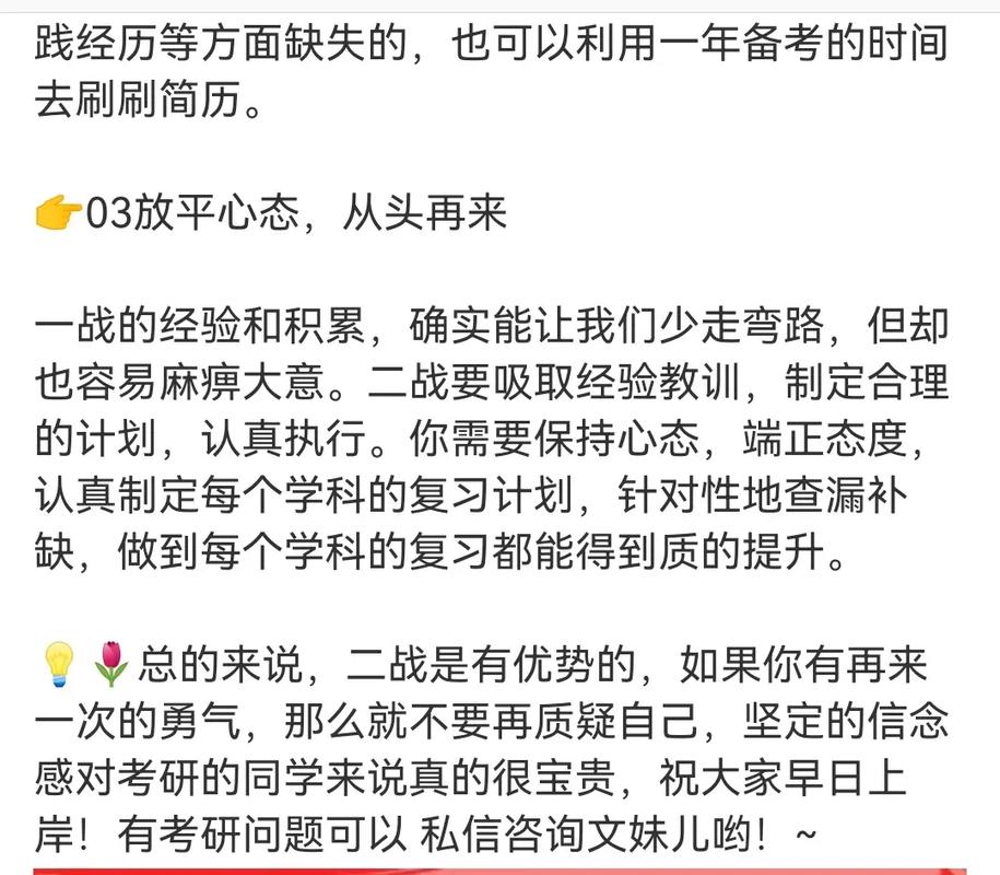 為什么二戰考研很難考上-圖1