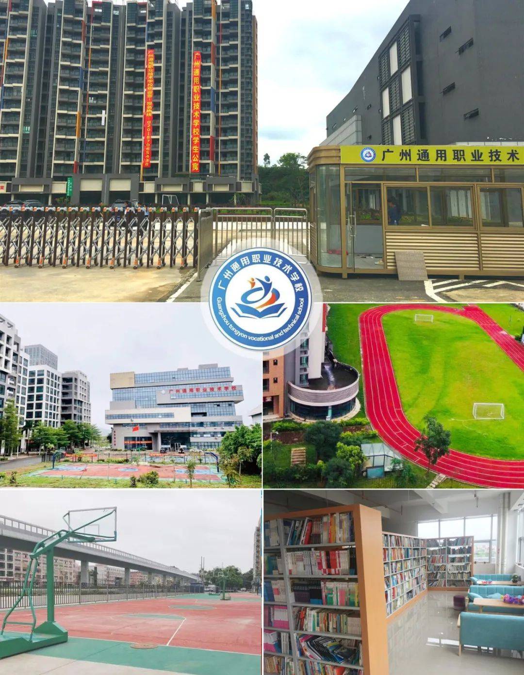 廣州中專學(xué)校(廣州市公辦職業(yè)學(xué)校有哪些)-圖1