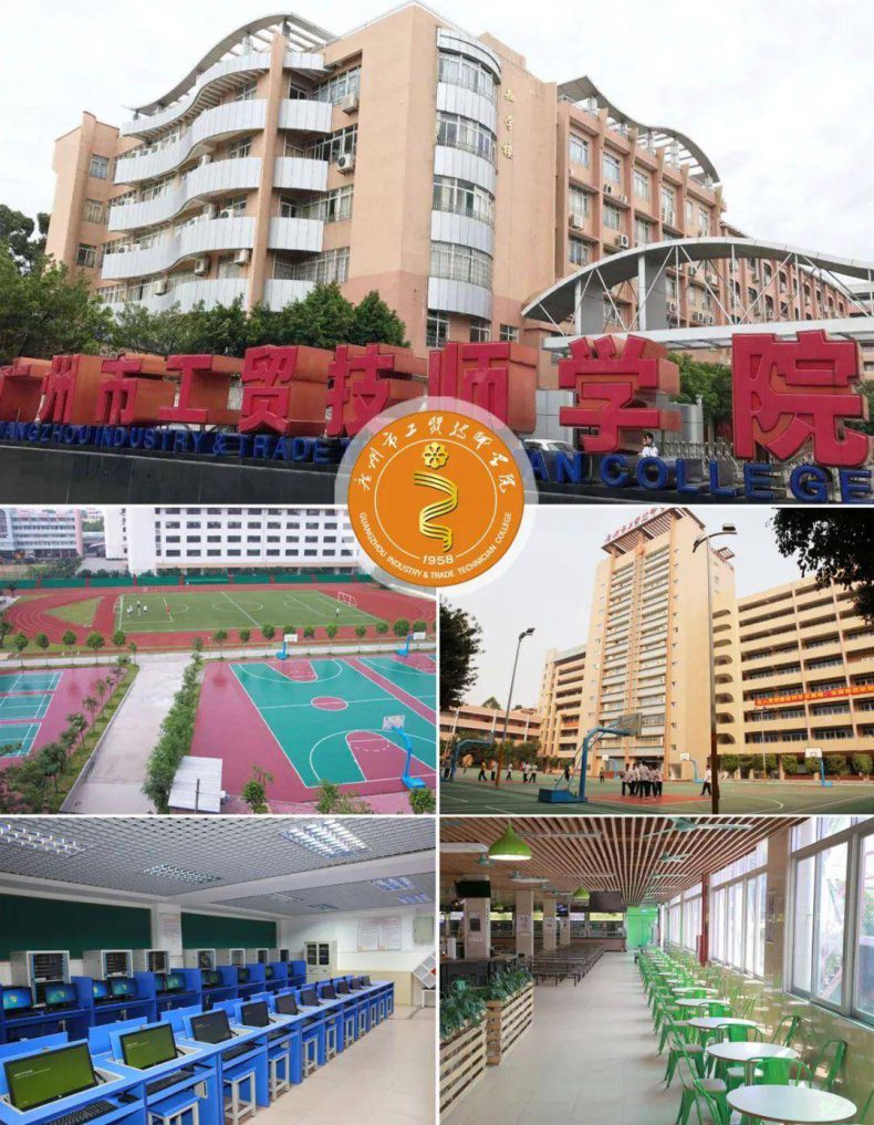 廣州技校(廣州技校有哪些學(xué)校好)-圖1