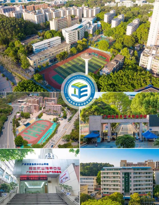 廣州重點中專學校(廣州職業學校有哪些比較好的)-圖1
