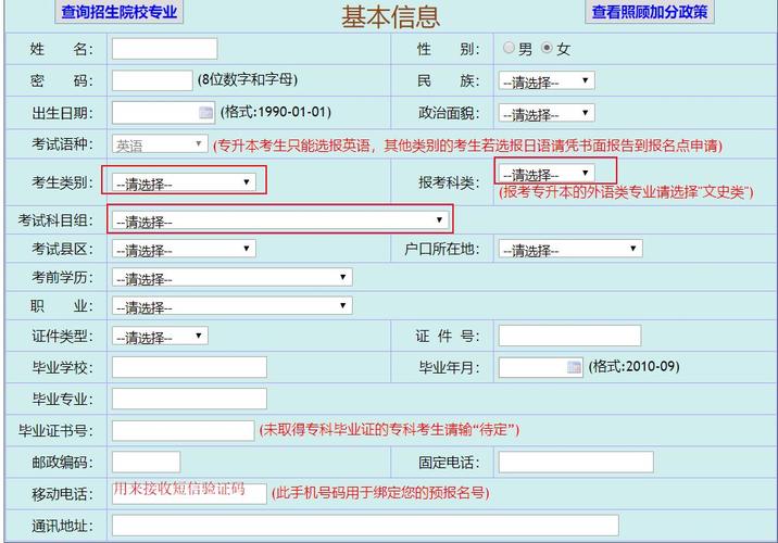 提升學(xué)歷官網(wǎng)報(bào)名(提升學(xué)歷的正規(guī)平臺)-圖1