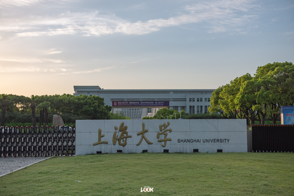 上海高校(上海高校排名一覽表)-圖1