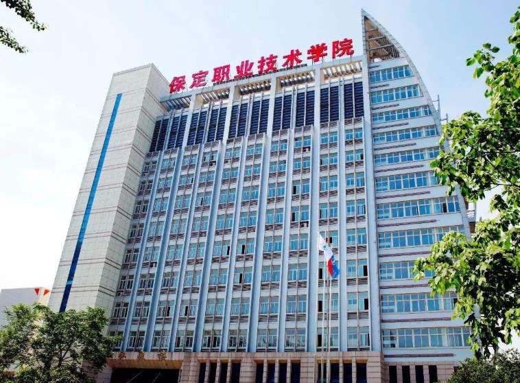 保定職業(yè)技術(shù)學(xué)院怎么樣(保定最好的職業(yè)學(xué)校)-圖1