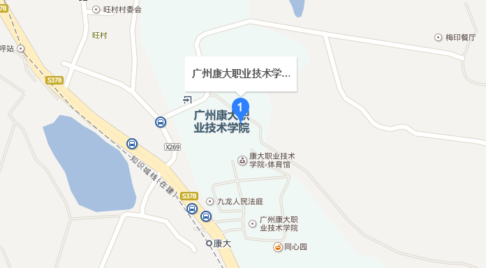 廣州康大職業(yè)技術(shù)學(xué)院地址(廣州康大護(hù)理專業(yè)學(xué)費(fèi))-圖1