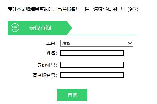 高考錄取查詢系統(高考志愿查詢官網入口)-圖1
