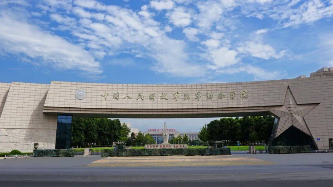 中國人民解放軍陸軍勤務學院(陸軍勤務學院是一本嗎)-圖1