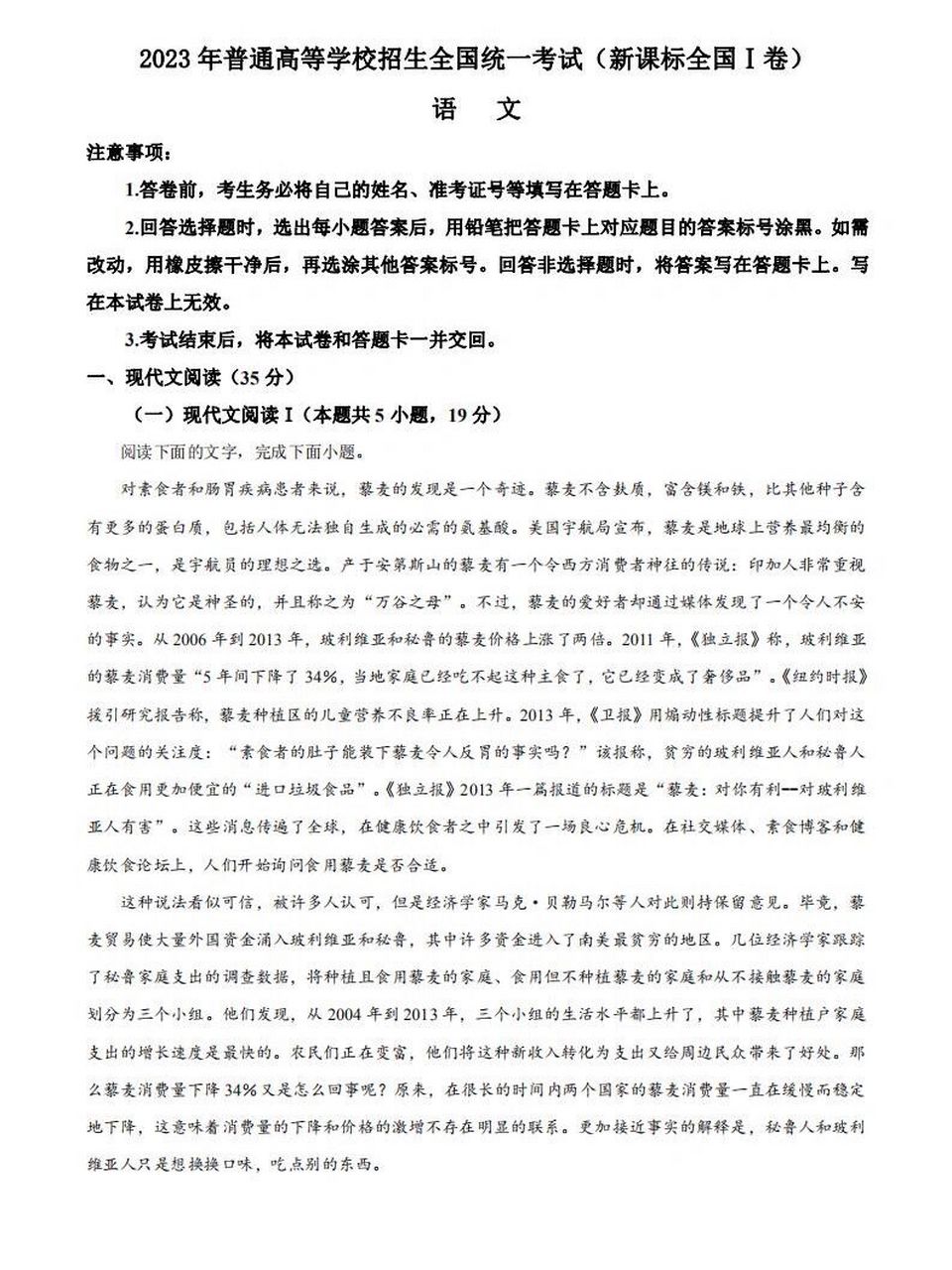 新高考全國卷(新課標(biāo)一卷和二卷區(qū)別)-圖1