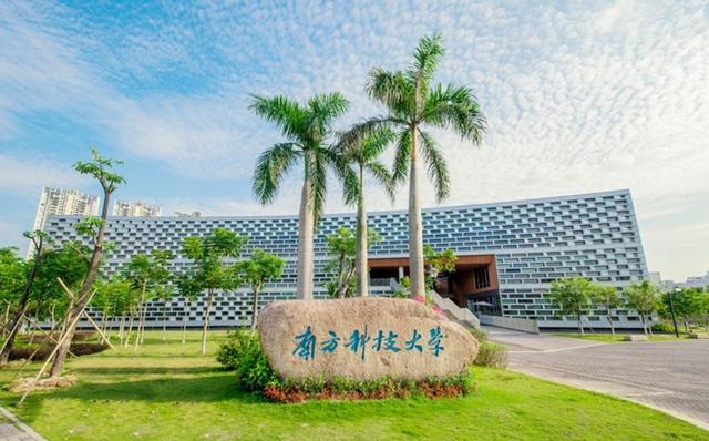 南方科大(張雪峰談南方科技大學)-圖1