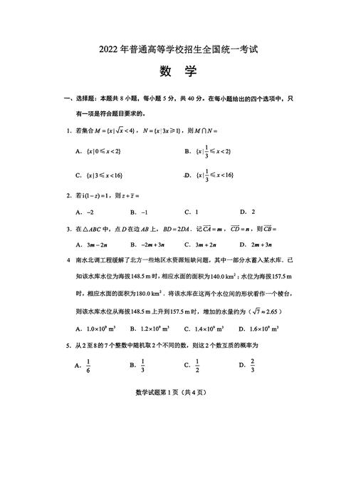 廣東高考考什么卷(廣東卷是全國(guó)一卷嗎)-圖1