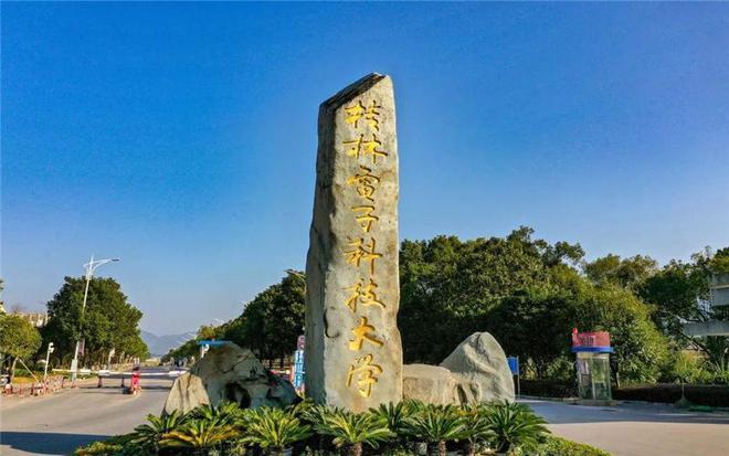 廣西高校(廣西各大學(xué)排名榜)-圖1