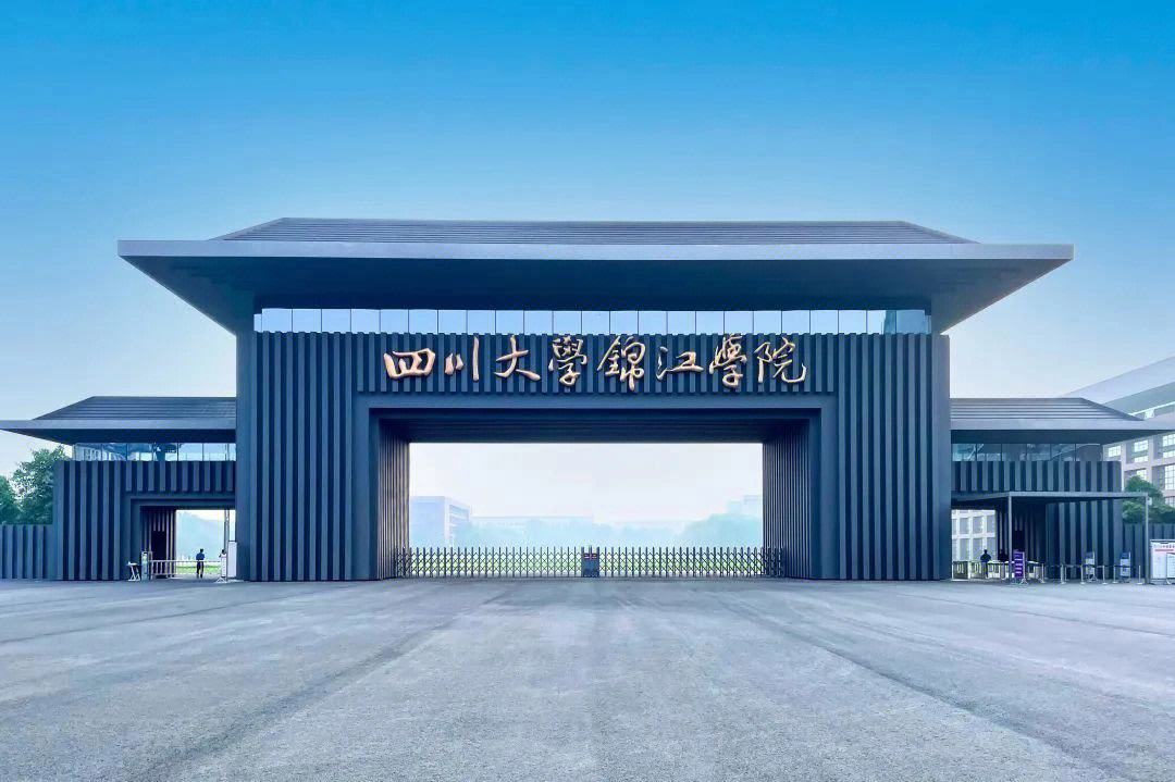 四川大學(xué)錦江學(xué)院是幾本(專升本可以報考哪些大學(xué))-圖1