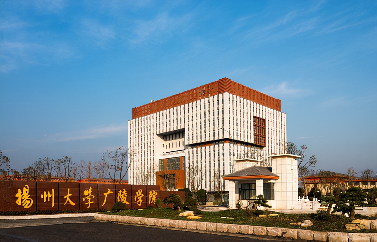 揚州大學廣陵學院(揚大廣陵是二本還是三本)-圖1