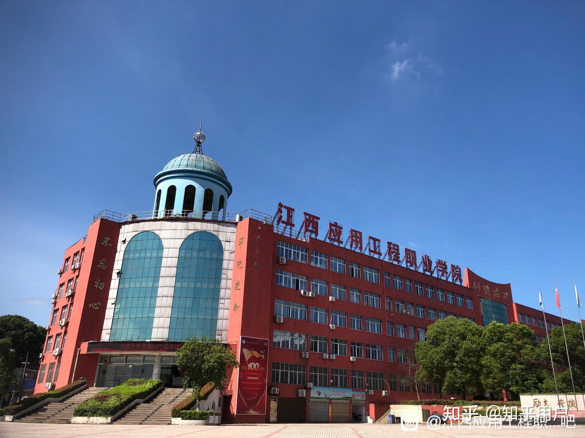 江西應用工程職業學院(江西排前十名職業學校)-圖1