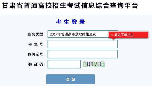 高考學(xué)校查詢(大專報(bào)名)-圖1