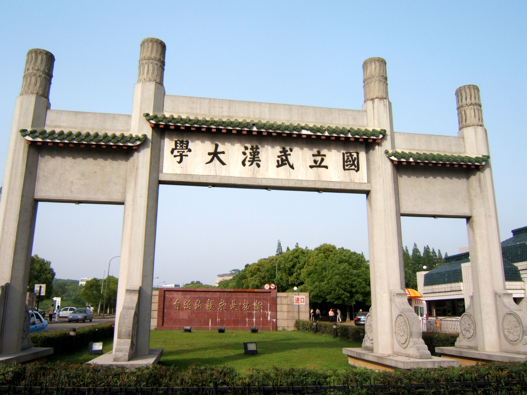 武漢的大學(武漢本科院校名單)-圖1