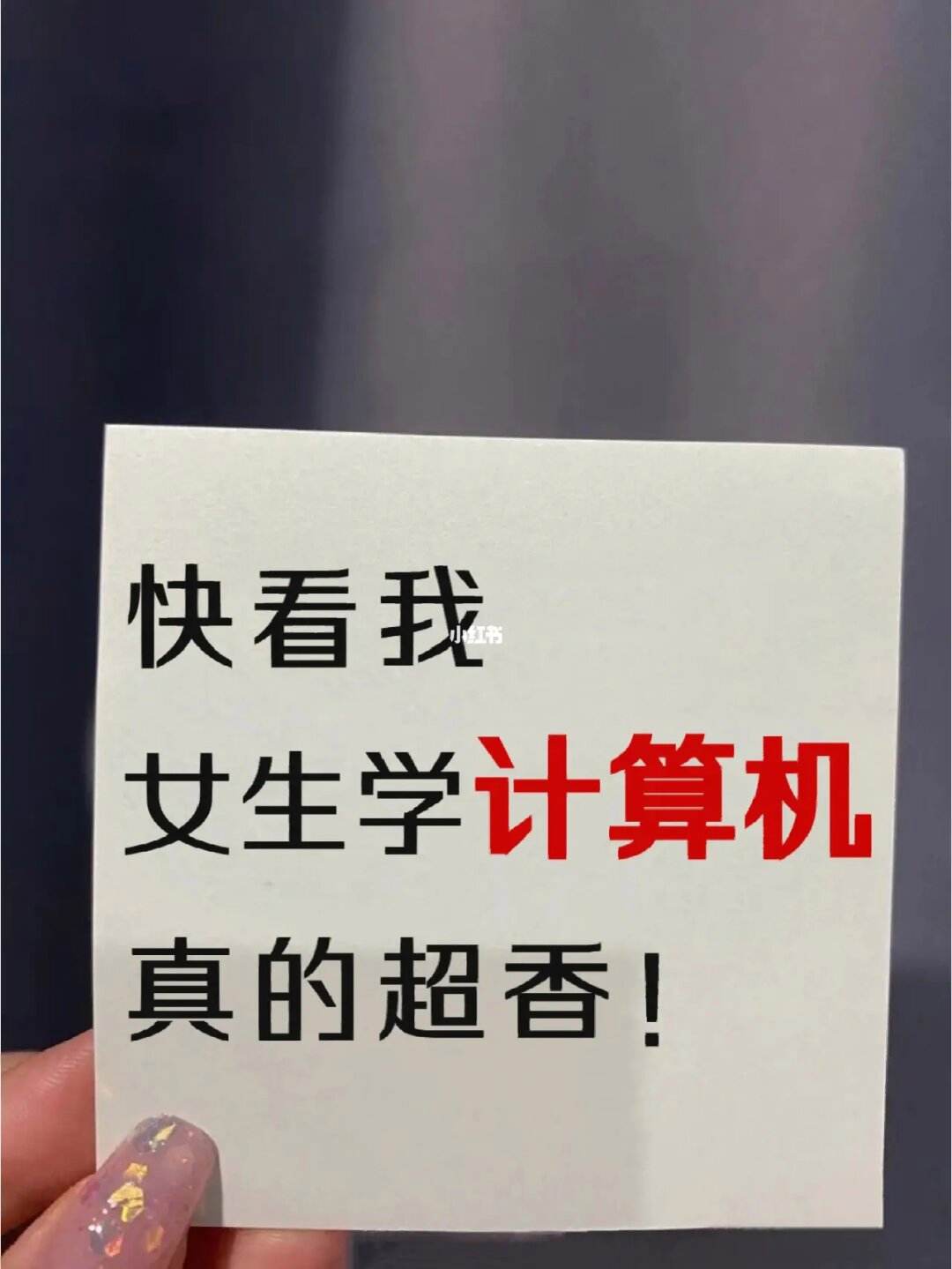 女生學(xué)計(jì)算機(jī)哪個(gè)專(zhuān)業(yè)最吃香(技校十大吃香專(zhuān)業(yè))-圖1