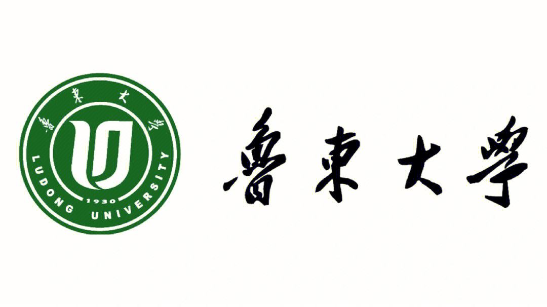 魯東大學(xué)是一本還是二本(魯東大學(xué)是重點(diǎn)大學(xué)嗎)-圖1