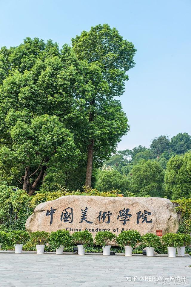 中國最好的美術(shù)學(xué)院(八大美院是哪八個(gè))-圖1