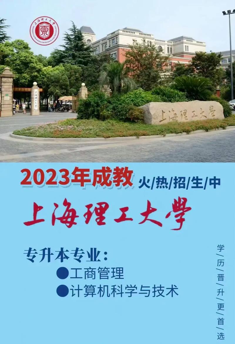 上海理工大學(xué)是幾本(上海最好十所大學(xué)排名)-圖1