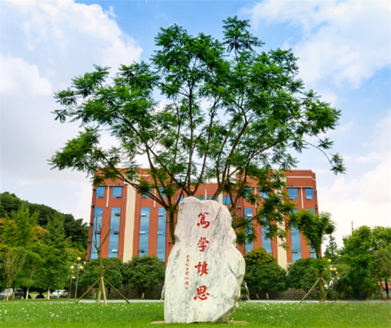 四川專科學(xué)院(四川十大最好的職業(yè)學(xué)校)-圖1