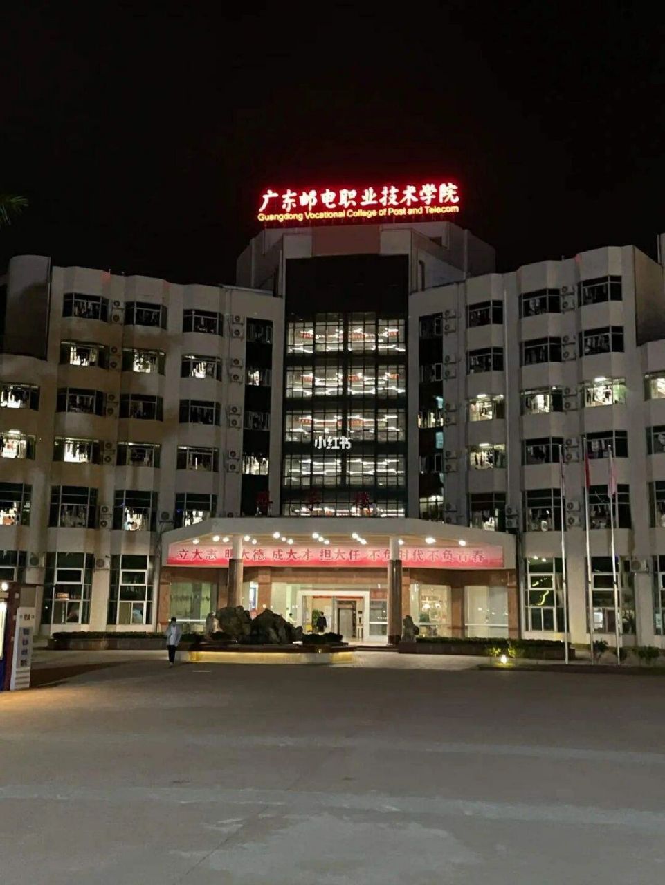 廣東郵電職業(yè)學(xué)院(廣東郵電屬于什么檔次)-圖1