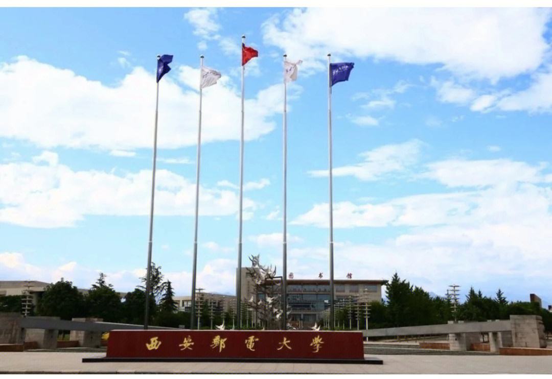 西安郵電學院地址(西安郵電大學學科排名)-圖1