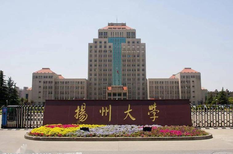 揚州大學怎么樣(揚州大學屬于什么檔次)-圖1