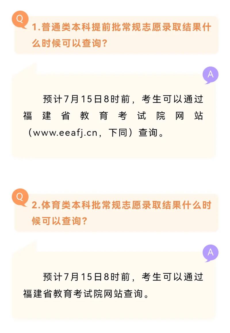 什么時(shí)候可以查詢高考錄取結(jié)果(高考結(jié)束后多久能收到錄取通知書(shū))-圖1