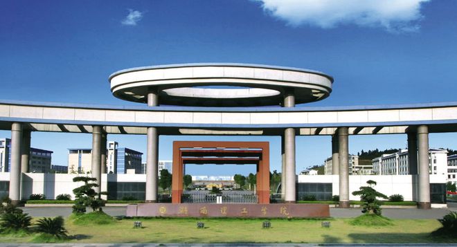湖南省職業技術學院(湖南十大最好的?？茖W校)-圖1
