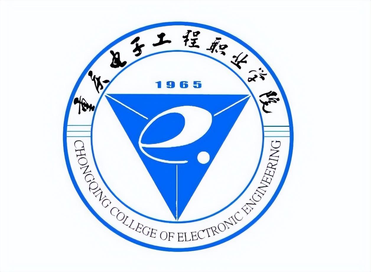重慶電子工程職業學院怎么樣(重慶排名第一的職業學校)-圖1