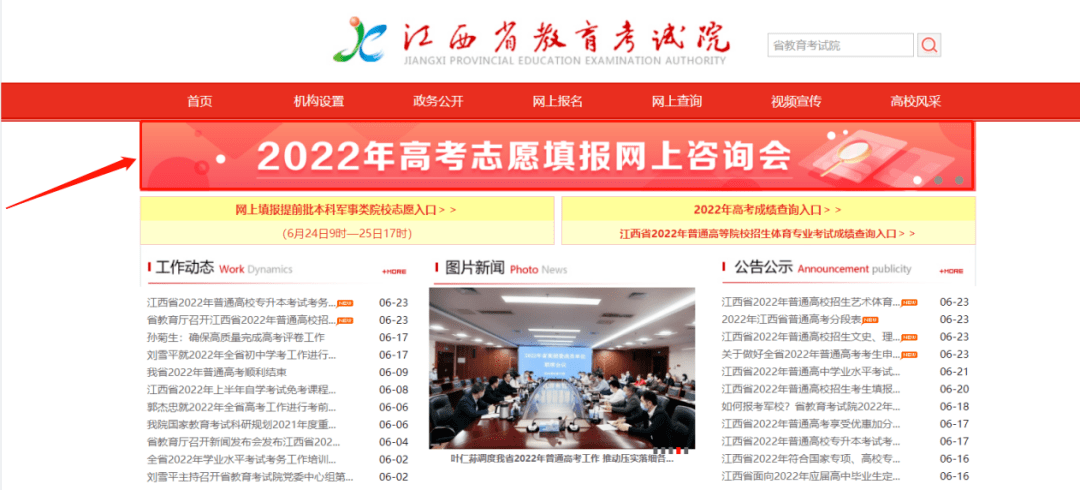 江西省教育考試院網(江西一分一段表2023)-圖1
